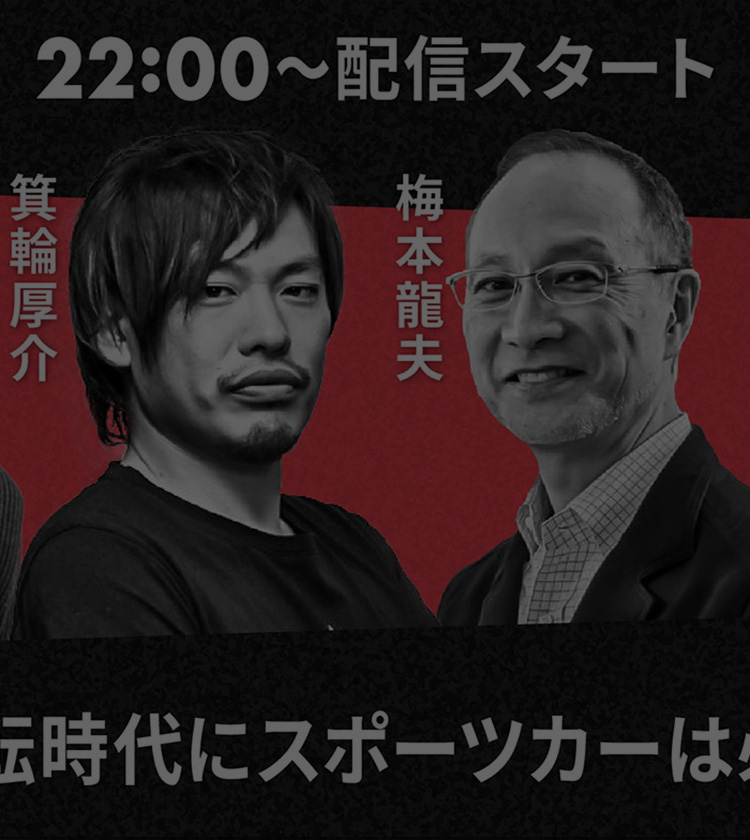 有識者徹底討論