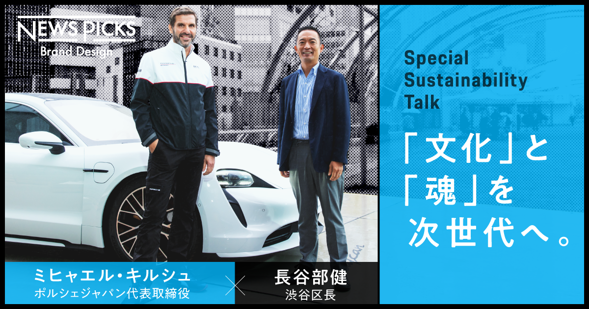 Special Sustainability Talk
